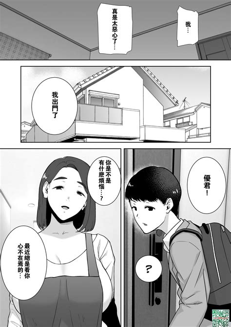 母印堂|僕の母さんで、僕の好きな人。(マンガ)